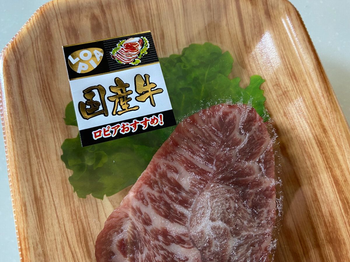 ロピアおすすめ