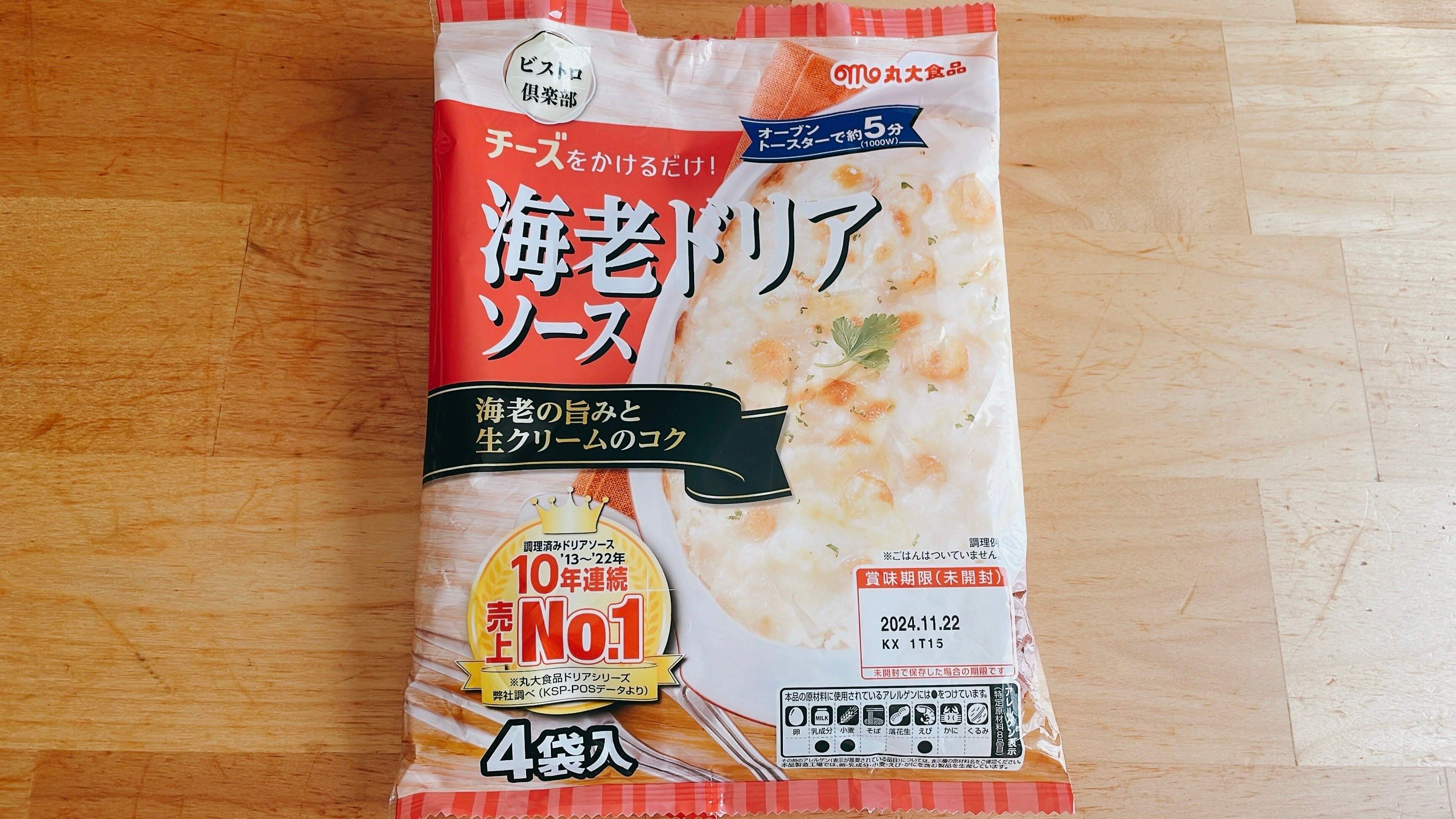 海老ドリアソース