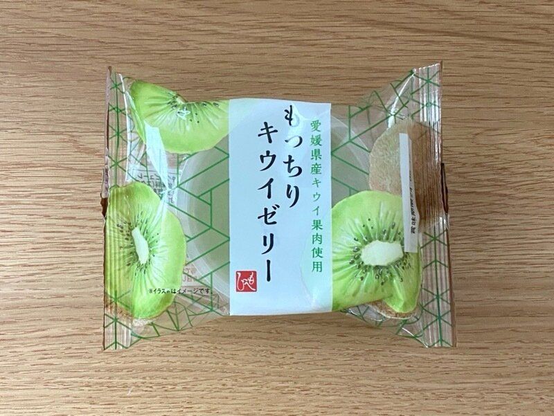 もっちりキウイゼリーのパッケージ