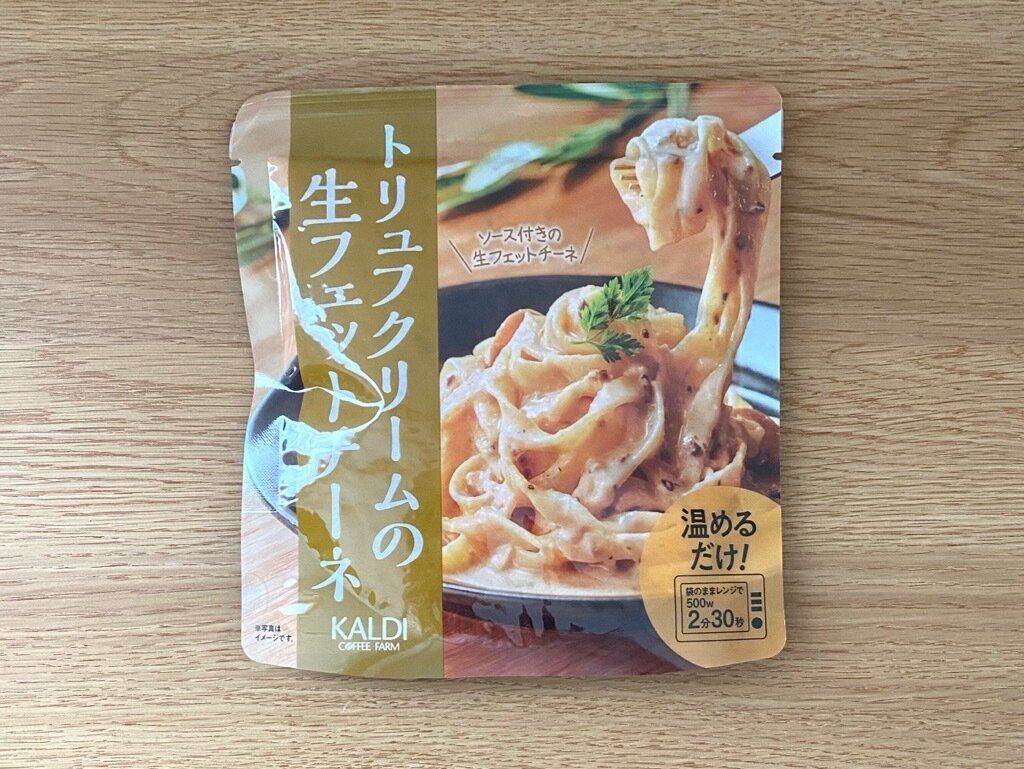 トリュフクリームの生フィットチーネのパッケージ