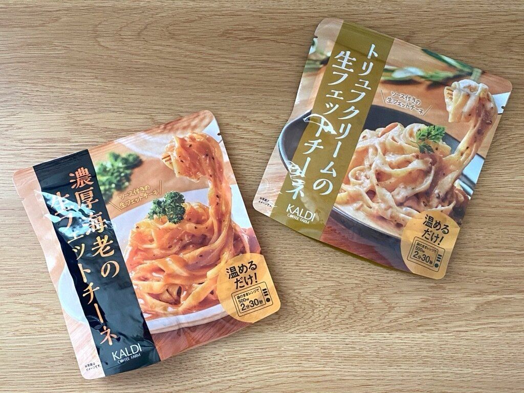 濃厚海老の生フィットチーネ トリュフクリームの生フィットチーネ