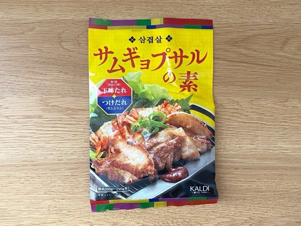 サムギョプサルの素