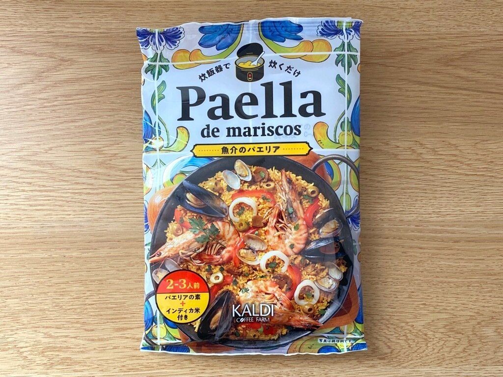 魚介のパエリア