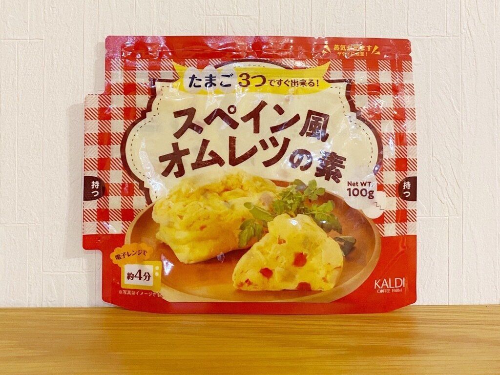 スペイン風オムレツの素