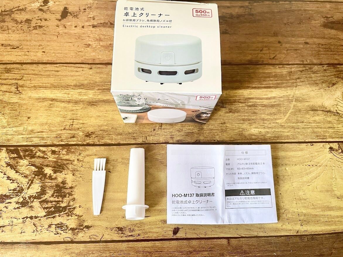 ノズルとブラシ付き