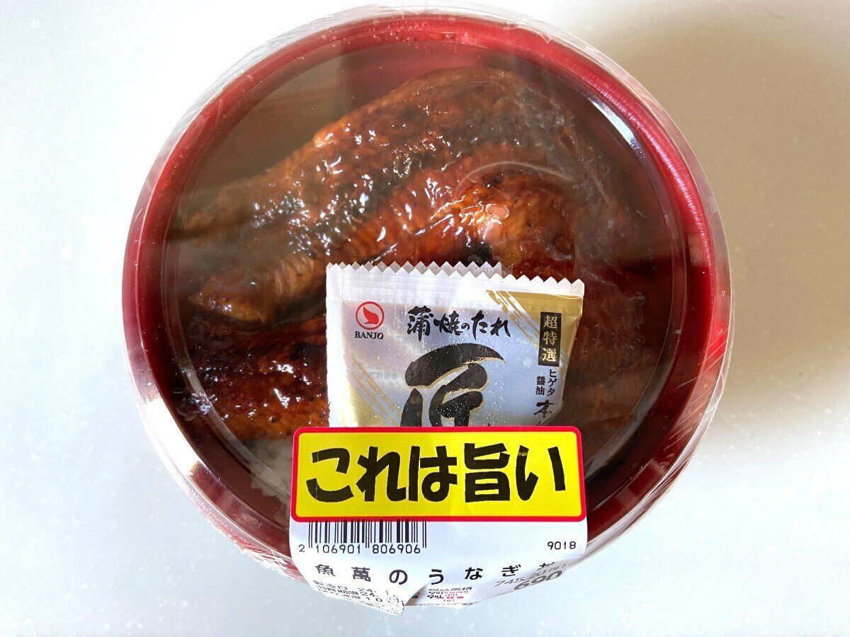 うなぎ丼