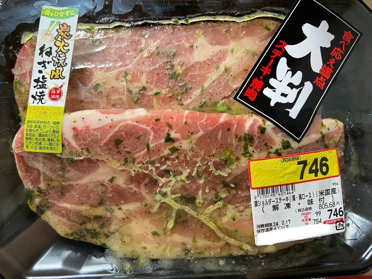 ショルダーステーキ