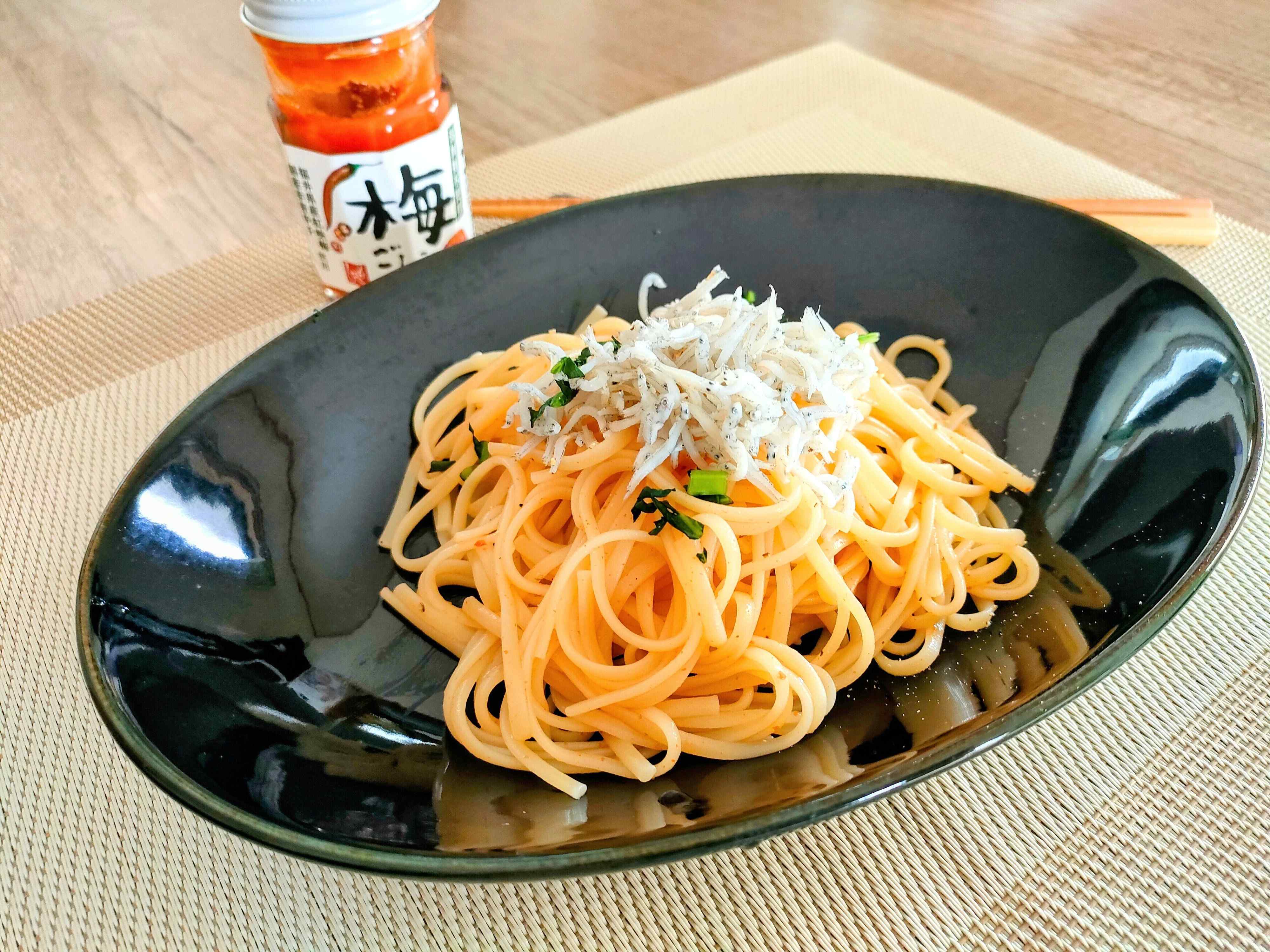 梅ごしょうのパスタ