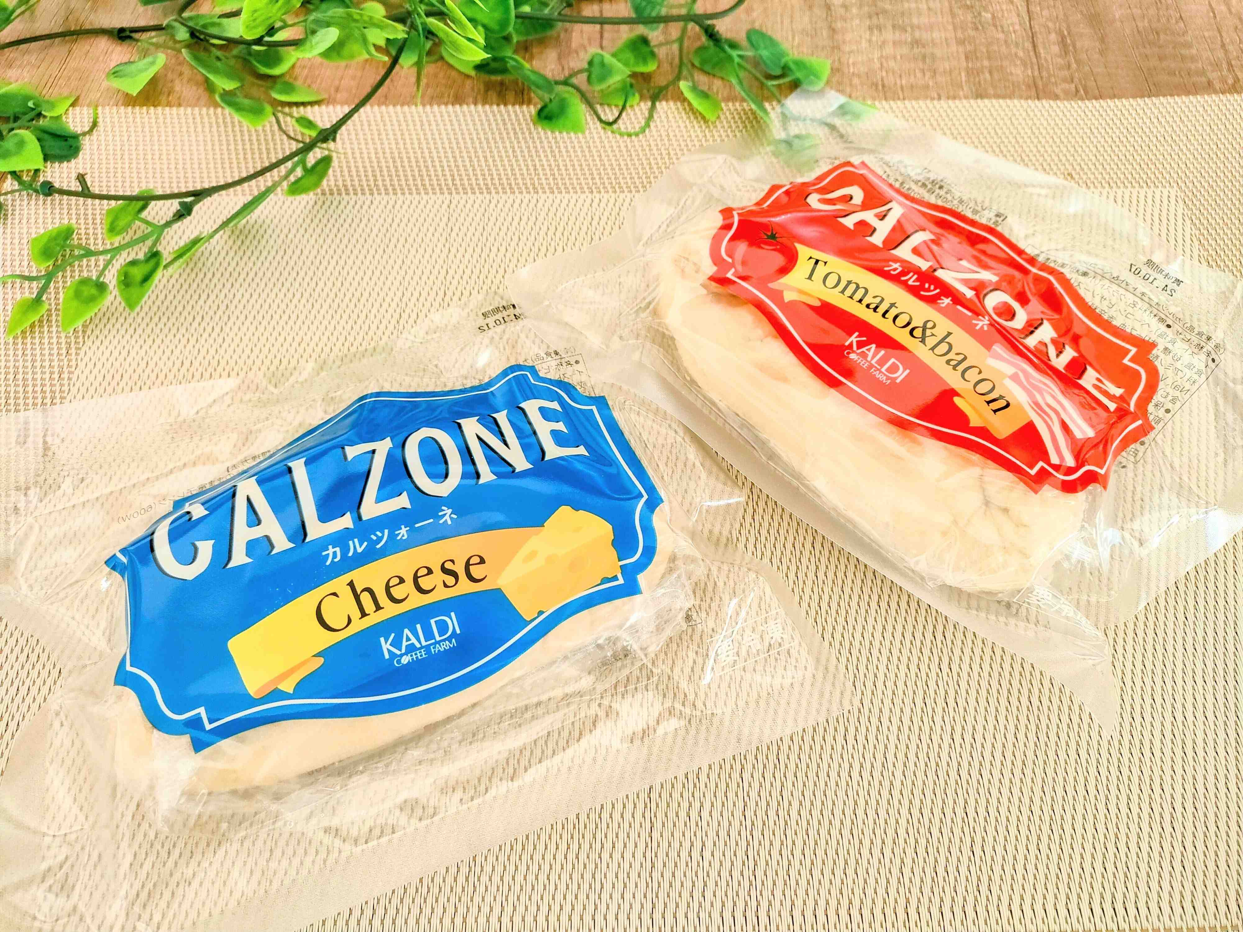 カルディのカルツォーネ