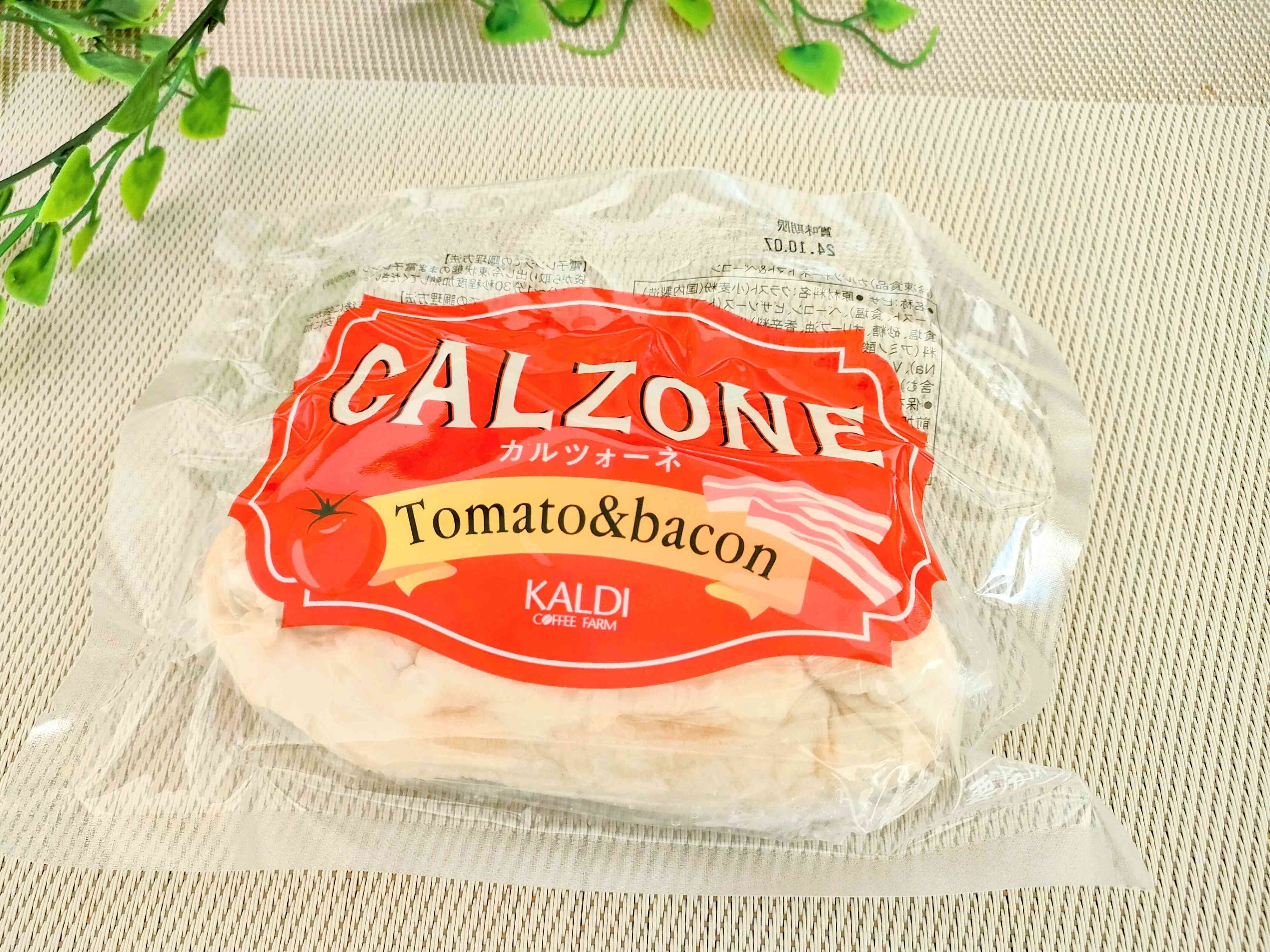 カルツォーネトマト&ベーコン