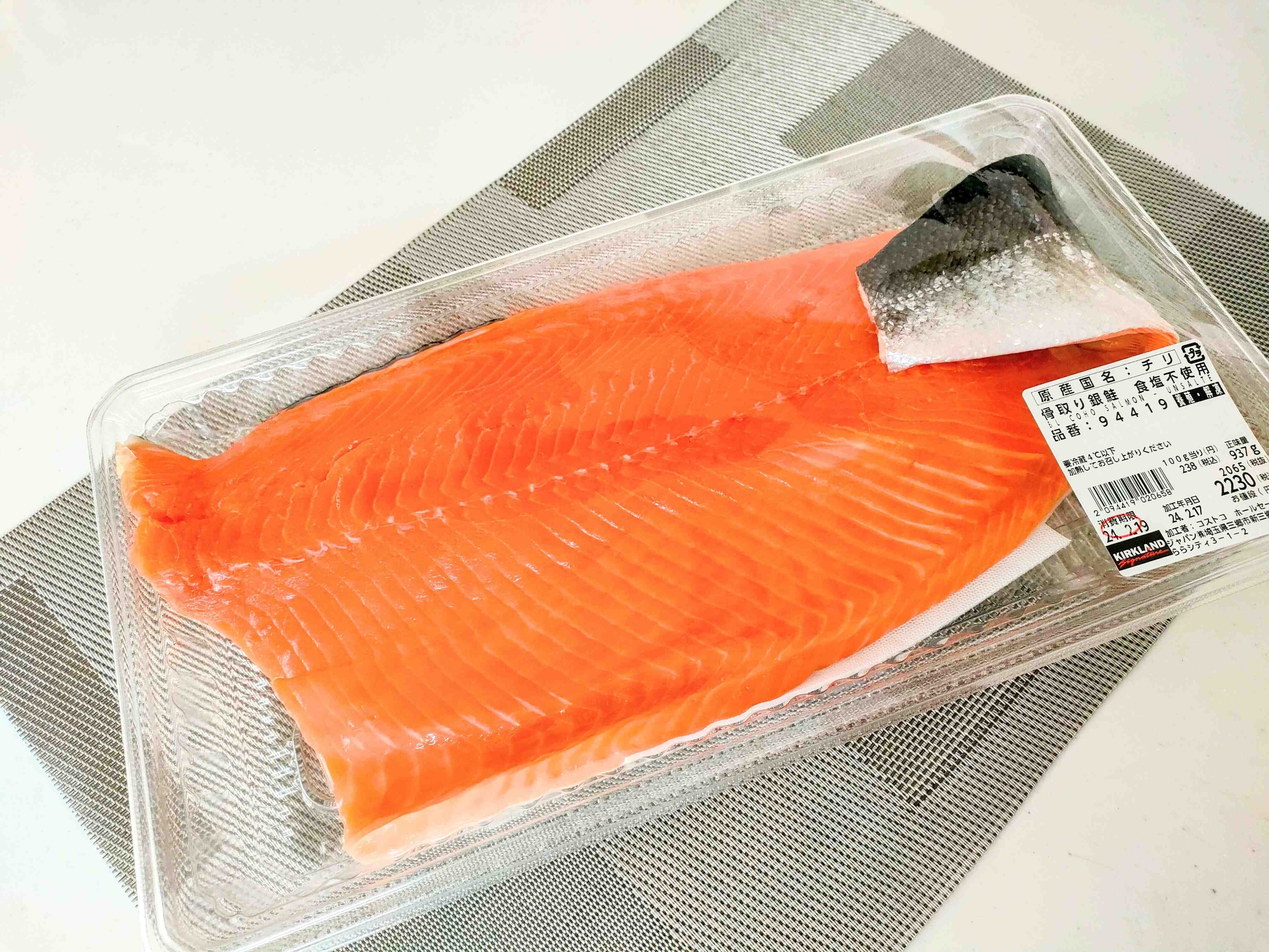 コストコ骨取り銀鮭