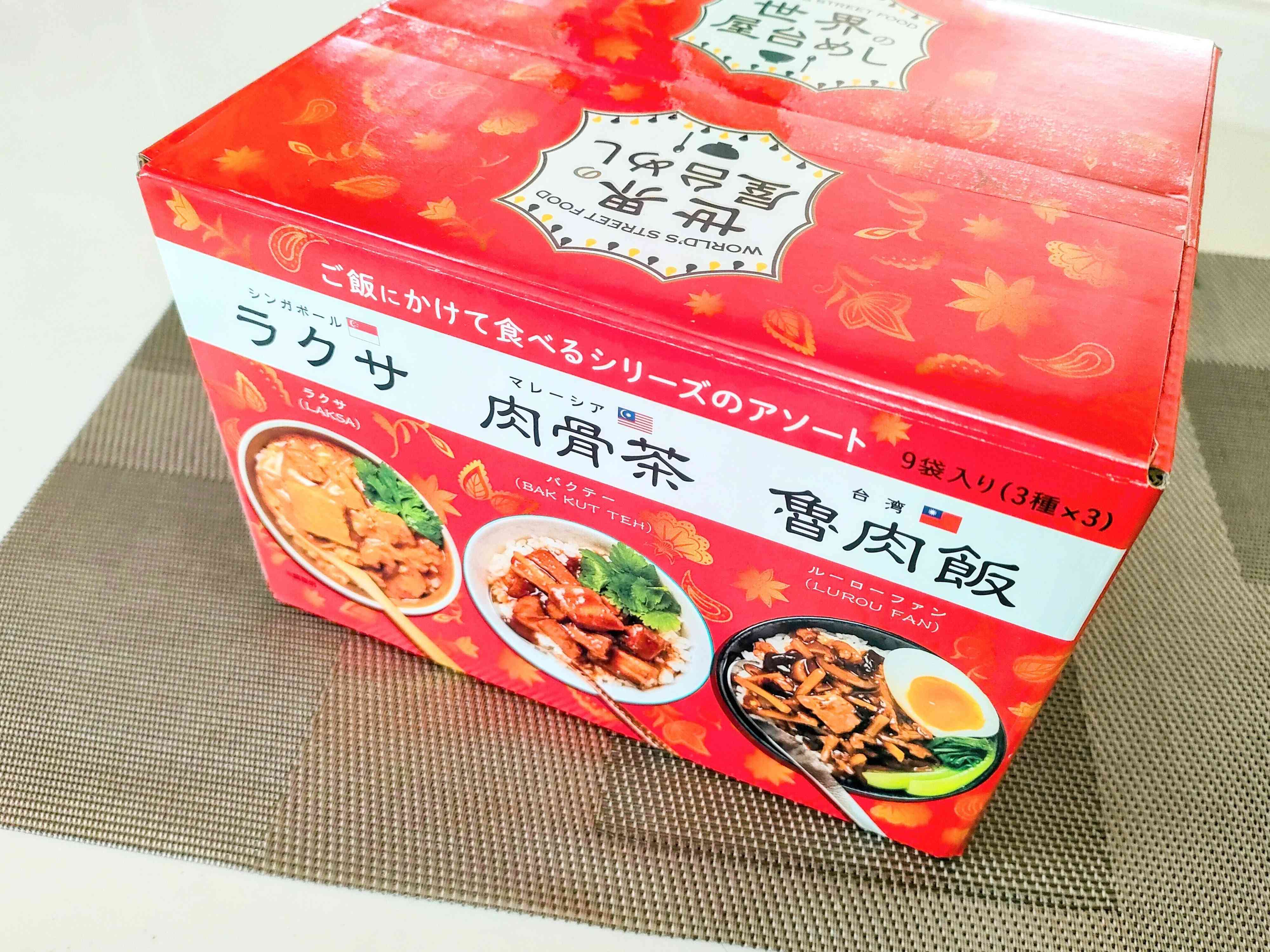 世界の屋台めし