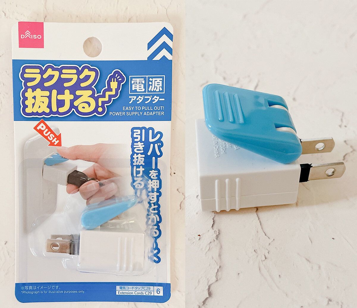 ラクラク抜ける!電源アダプター