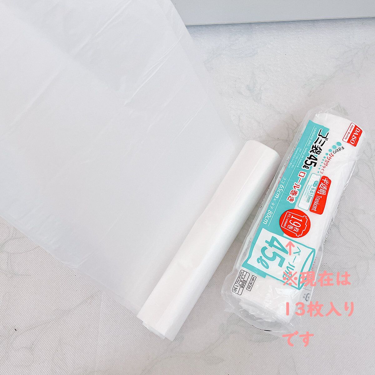 ロール巻きゴミ袋