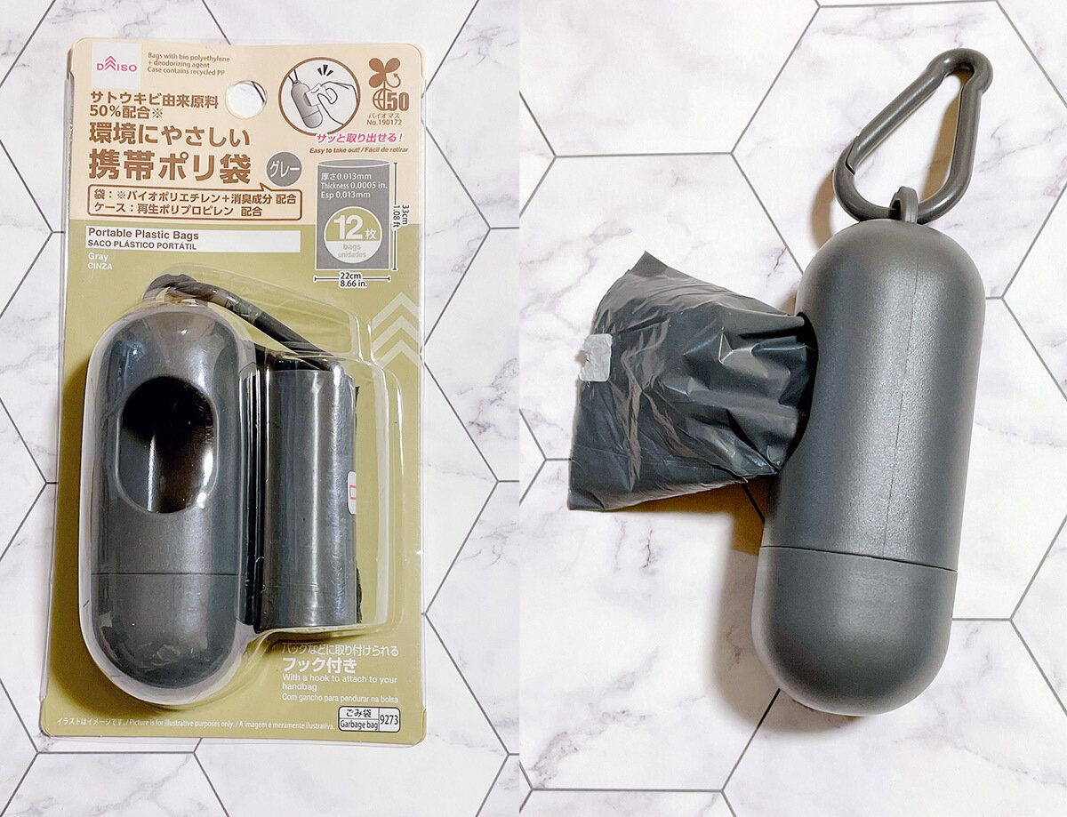 携帯ゴミ袋