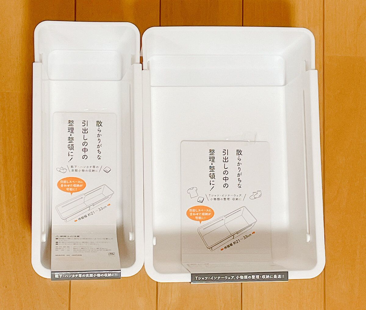 伸縮収納トレー