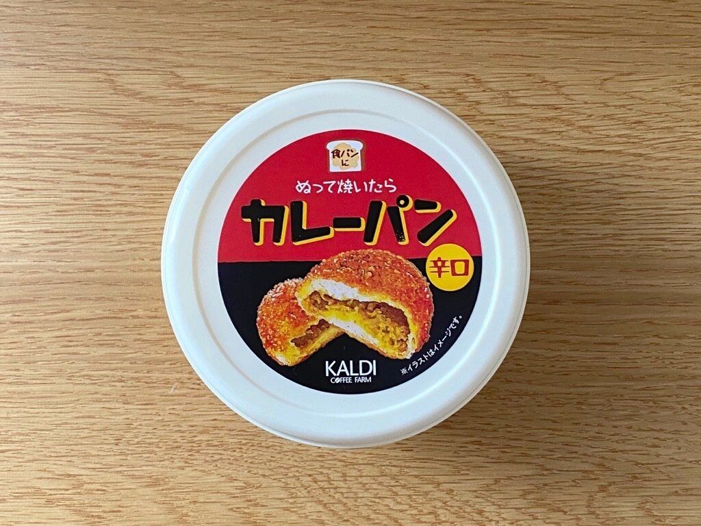 ぬって焼いたらカレーパン辛口のパッケージ