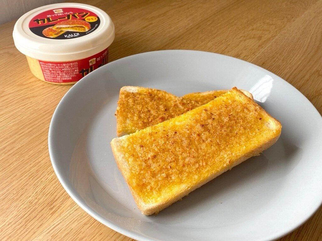 ぬって焼いたらカレーパン辛口をぬって焼いた食パン