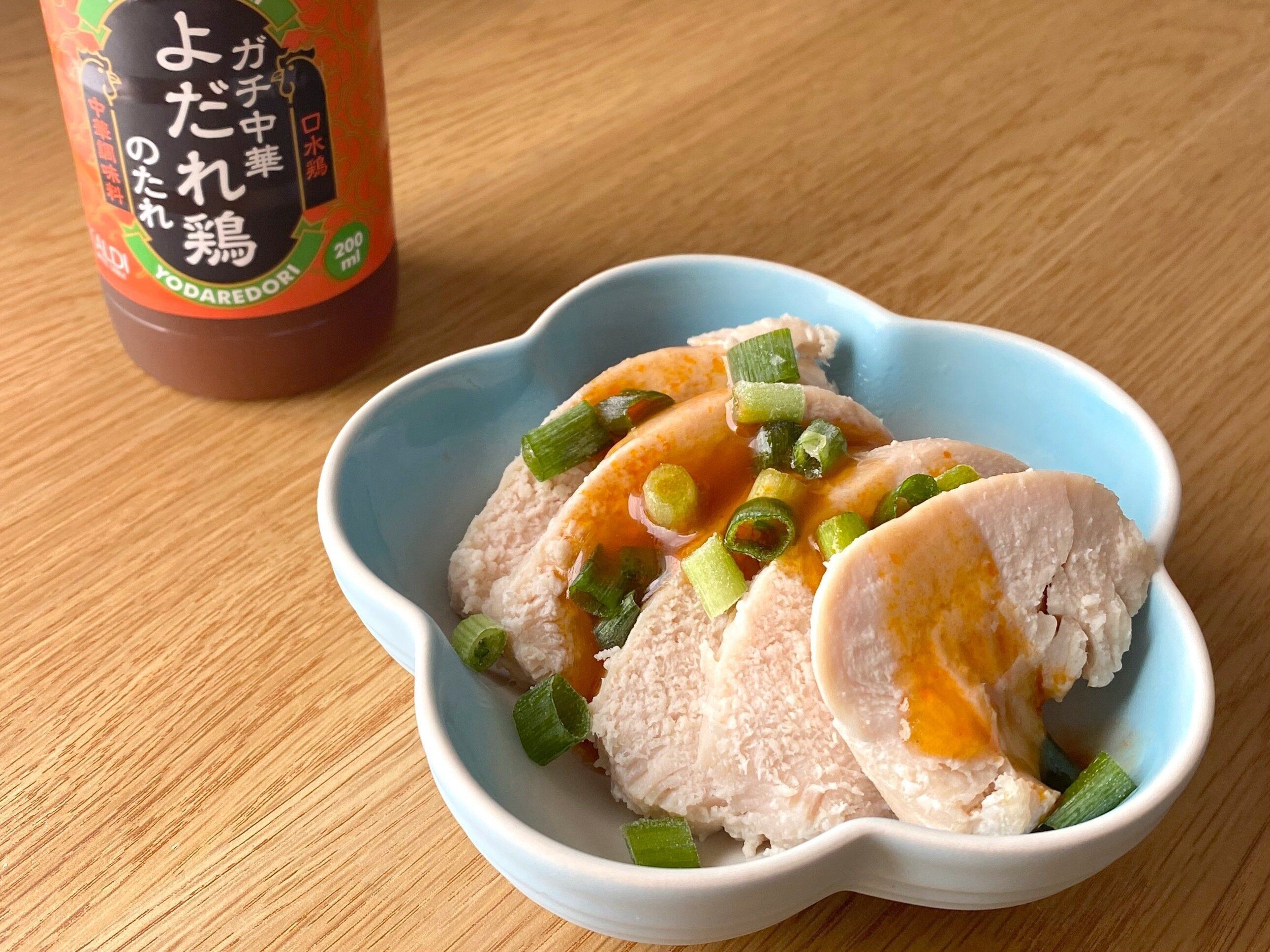 ガチ中華よだれ鶏のたれをかけた鶏肉