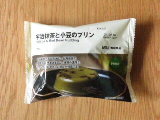 「宇治抹茶と小豆のプリン」(税込290円)