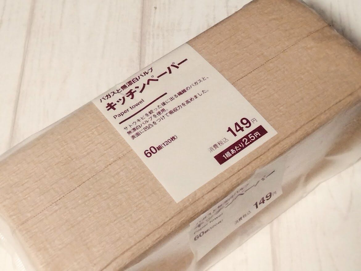 キッチンペーパー