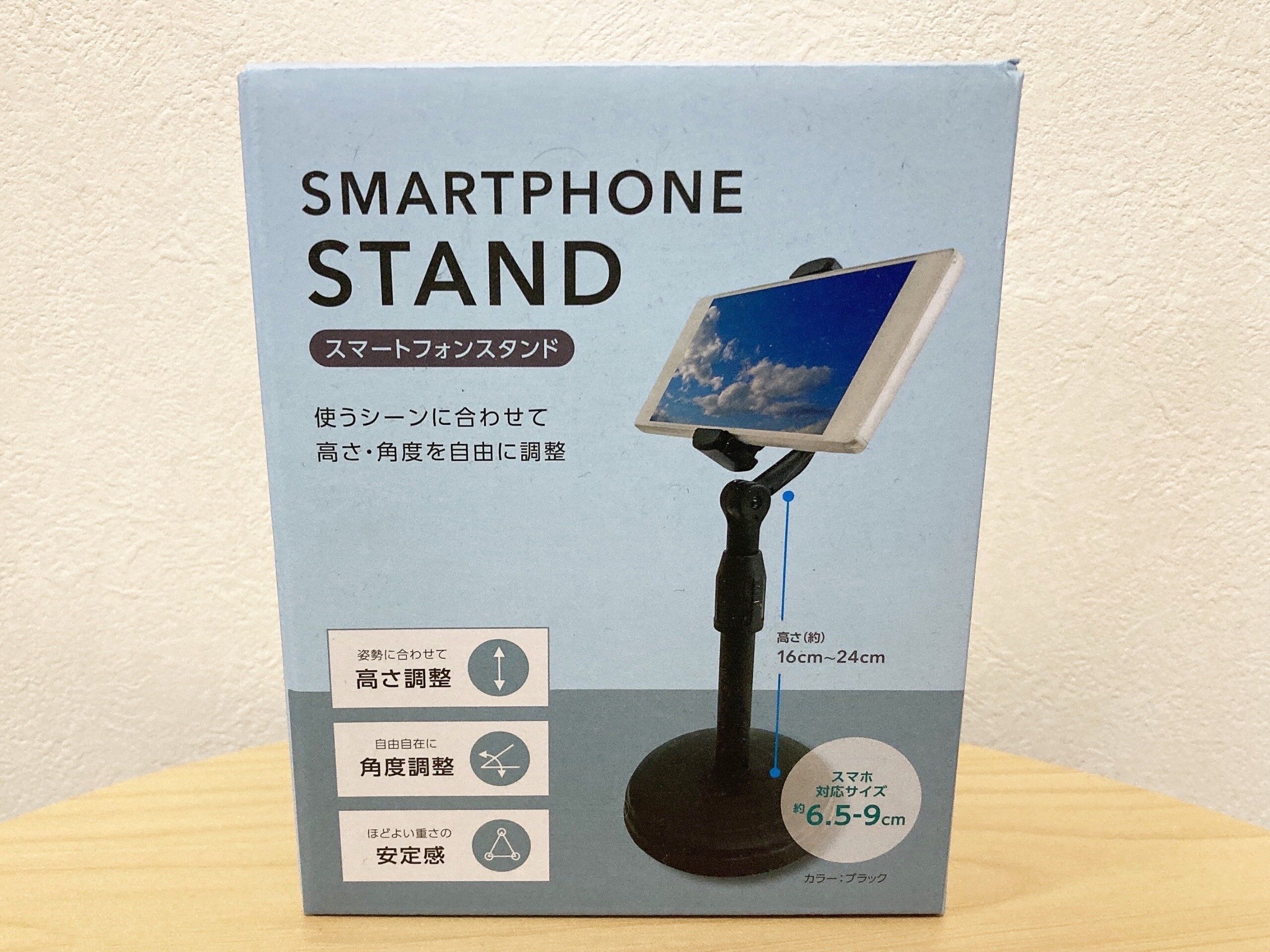 キャンドゥスマートフォンスタンド