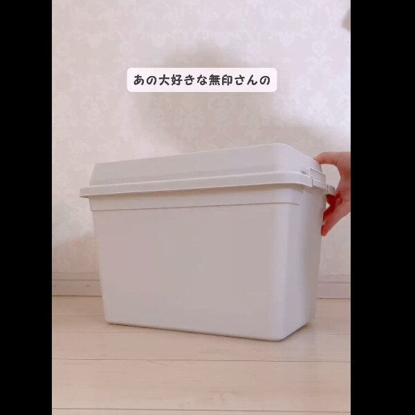 【ダイソー】無印風がかわいい！コンテナボックス