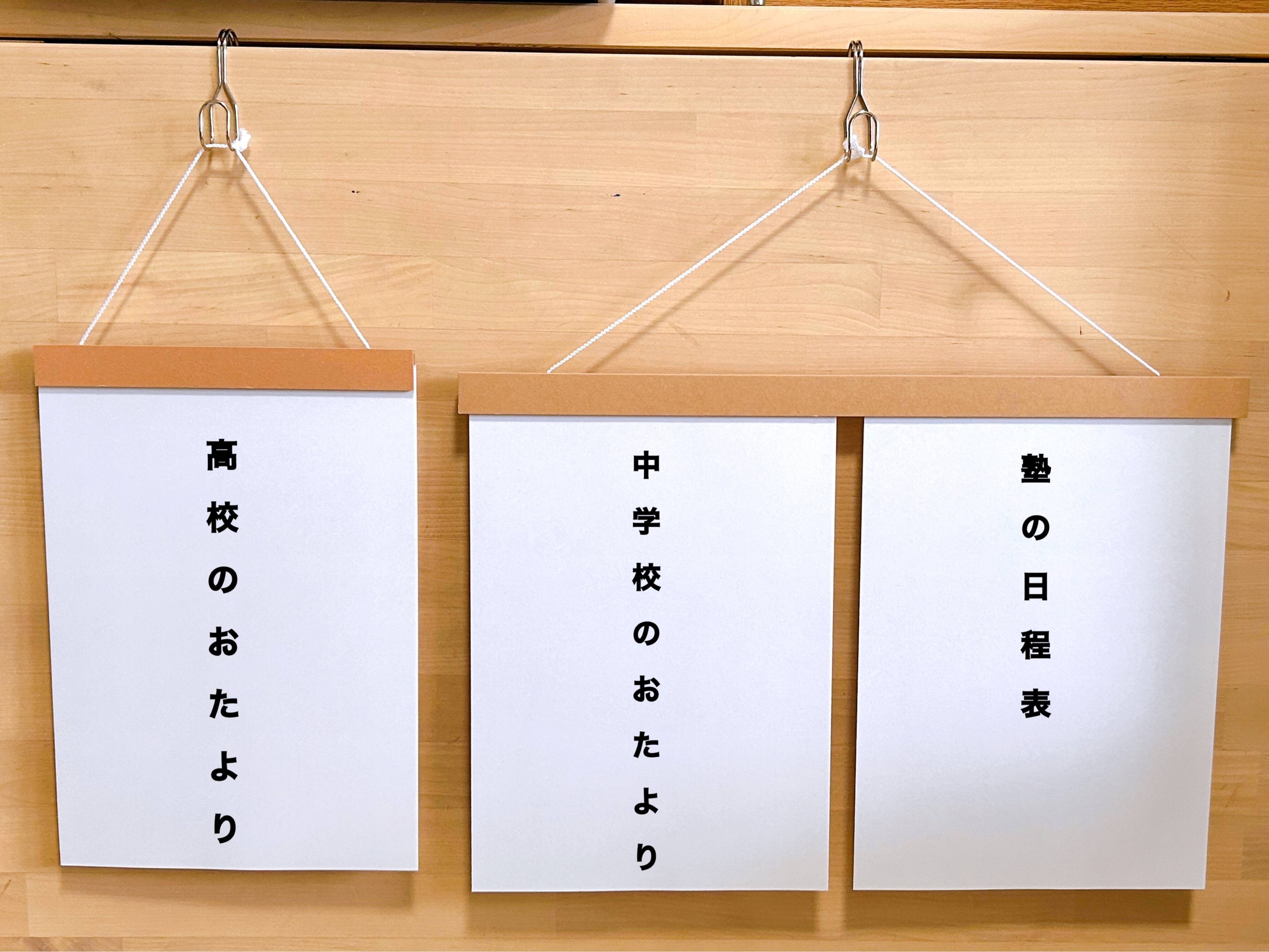 活用例2.学校からのおたより