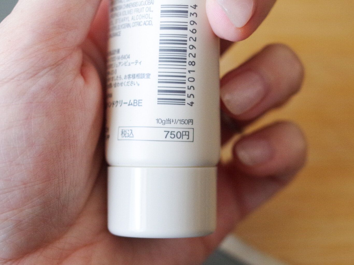 【無印良品】高見えする癒しの香り！ハンドクリームを推したい理由