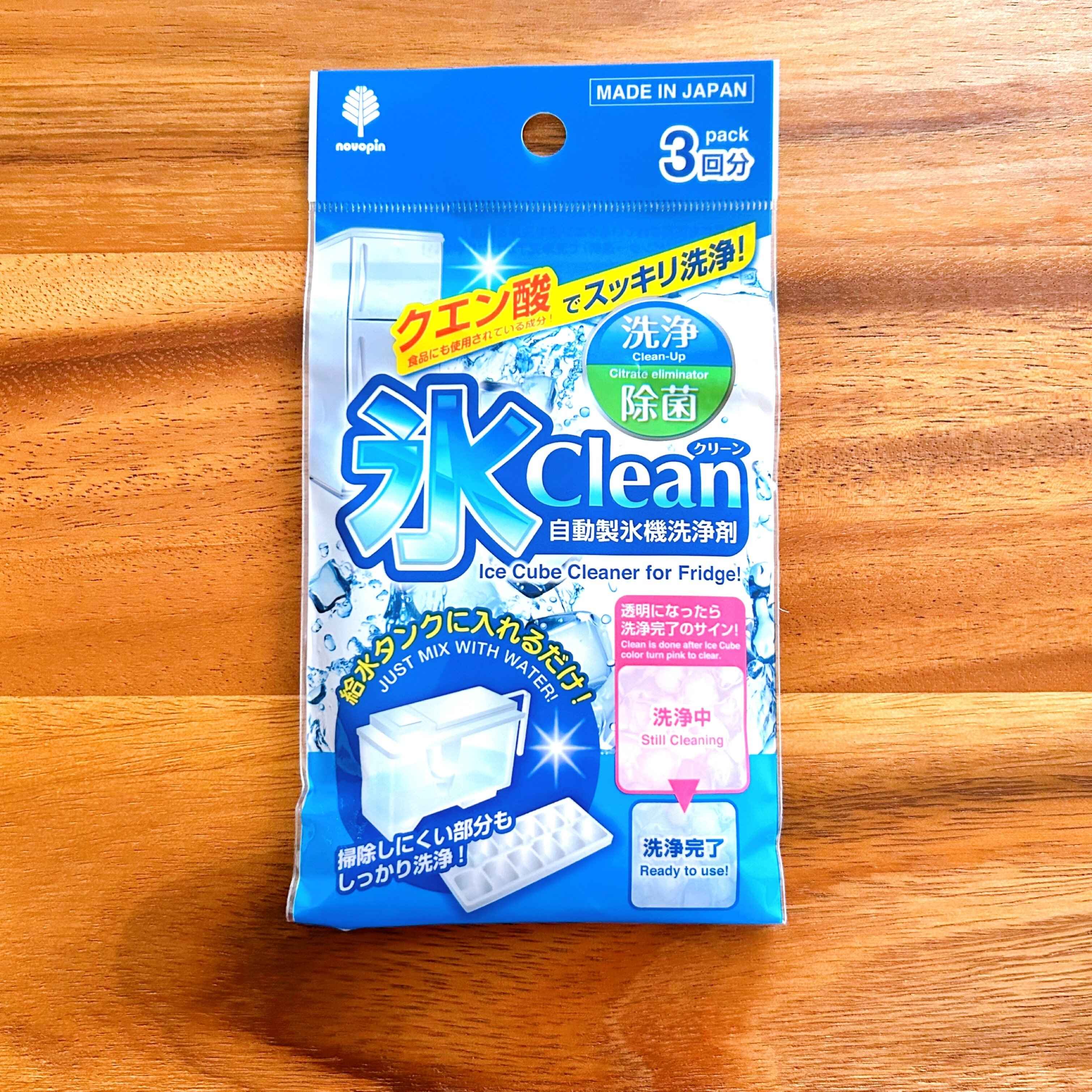 3.自動製氷機洗浄剤