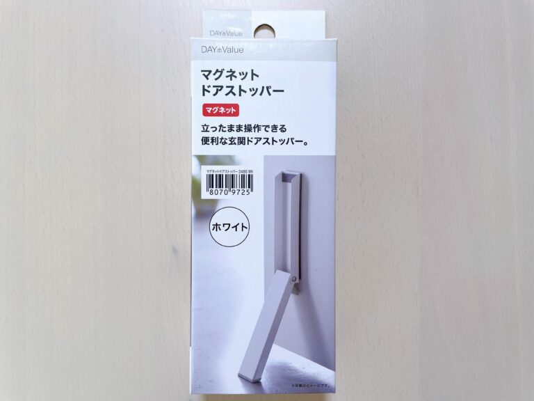 【ニトリ】荷物が多いときに！「ドアストッパー」が大活躍！