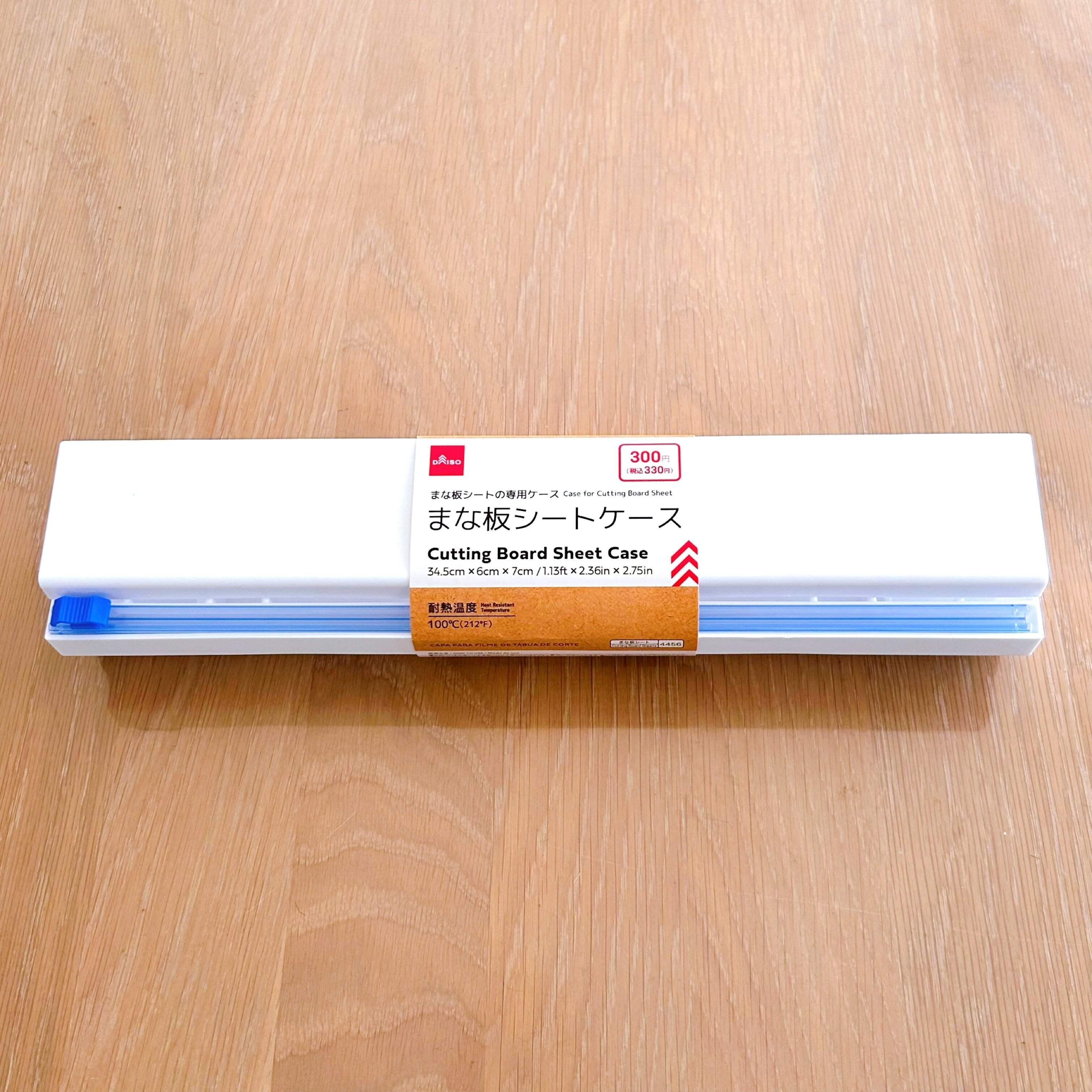 待望の「まな板シートケース」