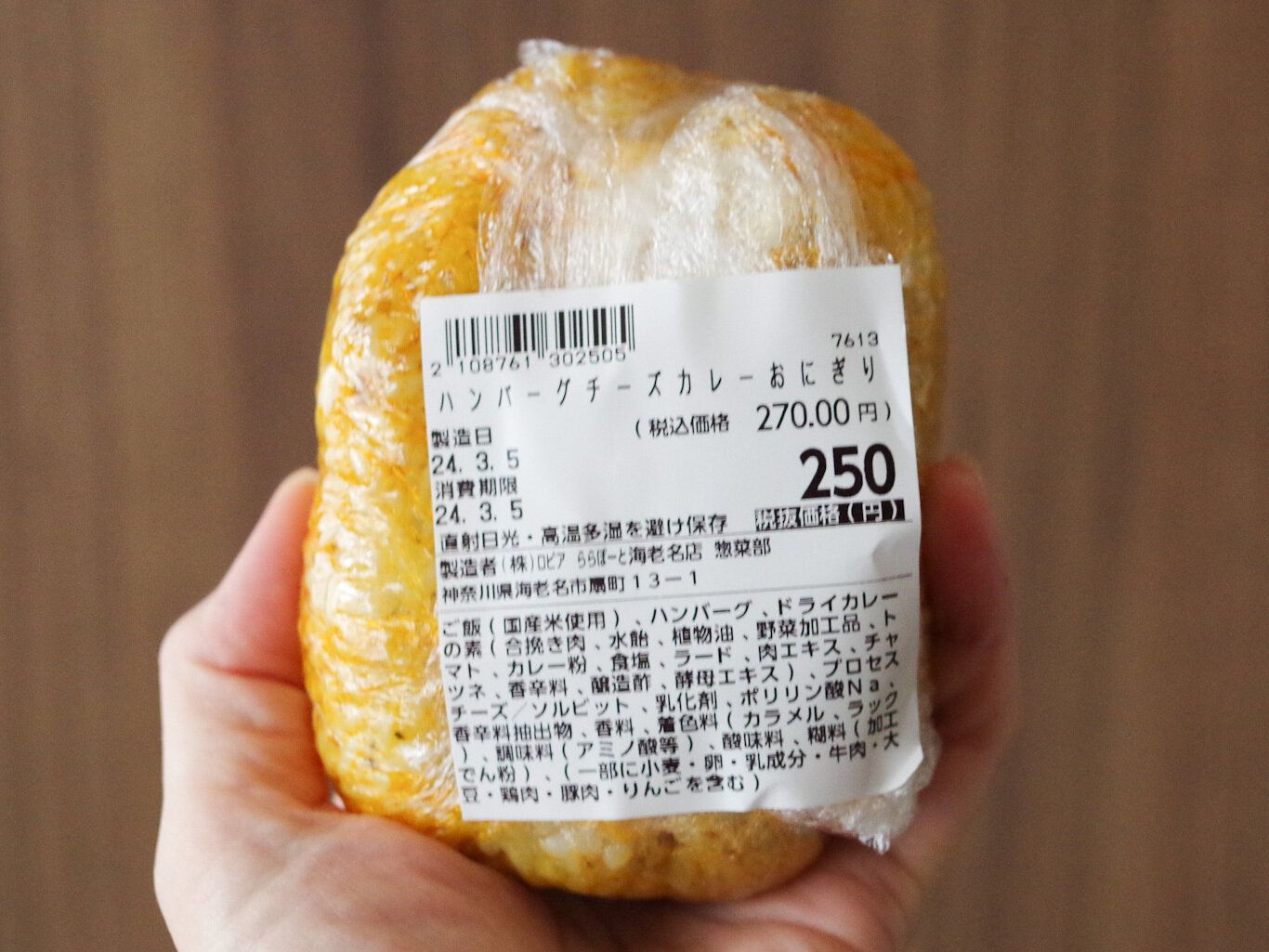 買わずにはいられない！【ロピア】不定期に販売されている“特大おにぎり”が絶品！