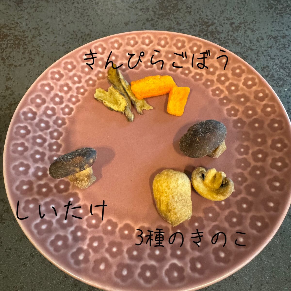 ありのままの野菜たち