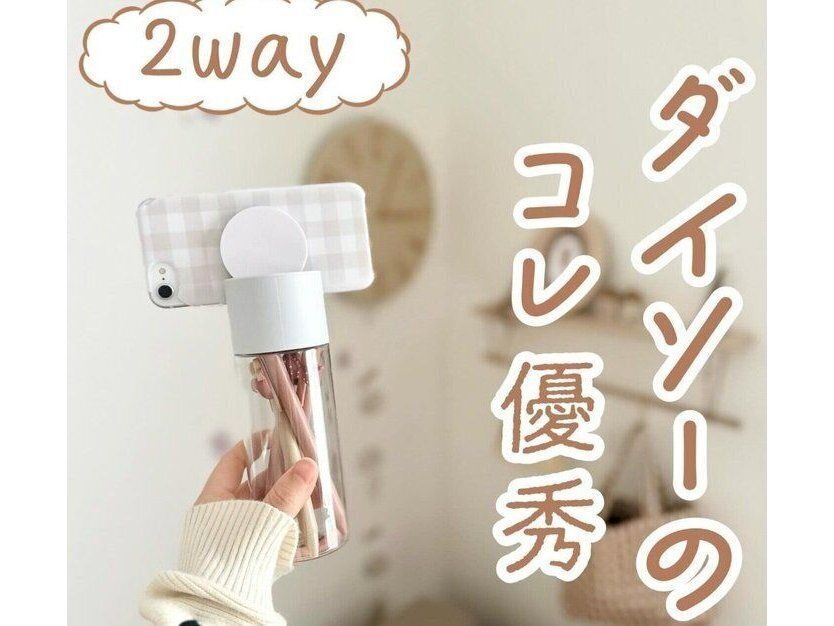 SNSで話題!【ダイソー】「控えめに言って最高」「飛ぶように売れてる」おすすめアイテム2選