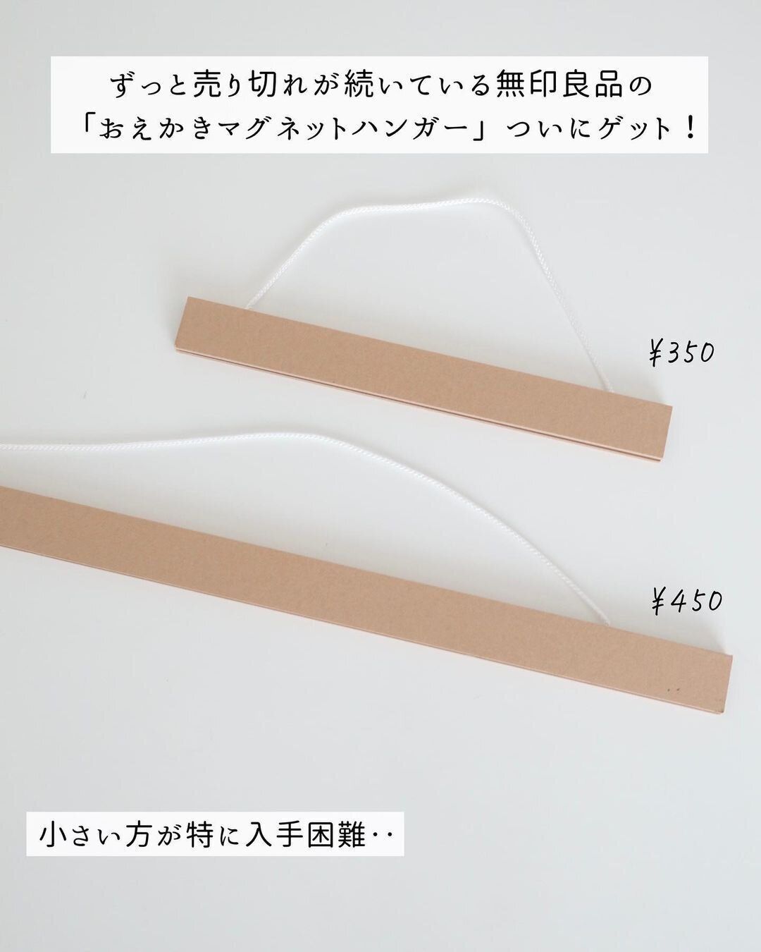 【無印良品】見つけたら絶対買って!入手困難な新商品