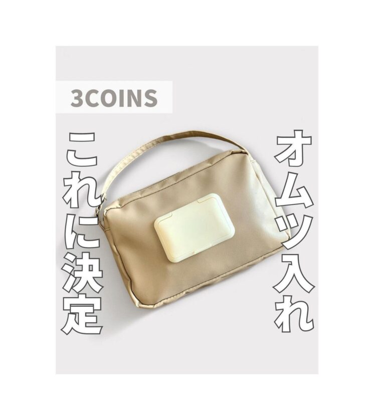 やっぱりスリコが最強！【3COINS】「スリコで出会えた」「お弁当用にぴったり」SNSで話題の人気商品2選