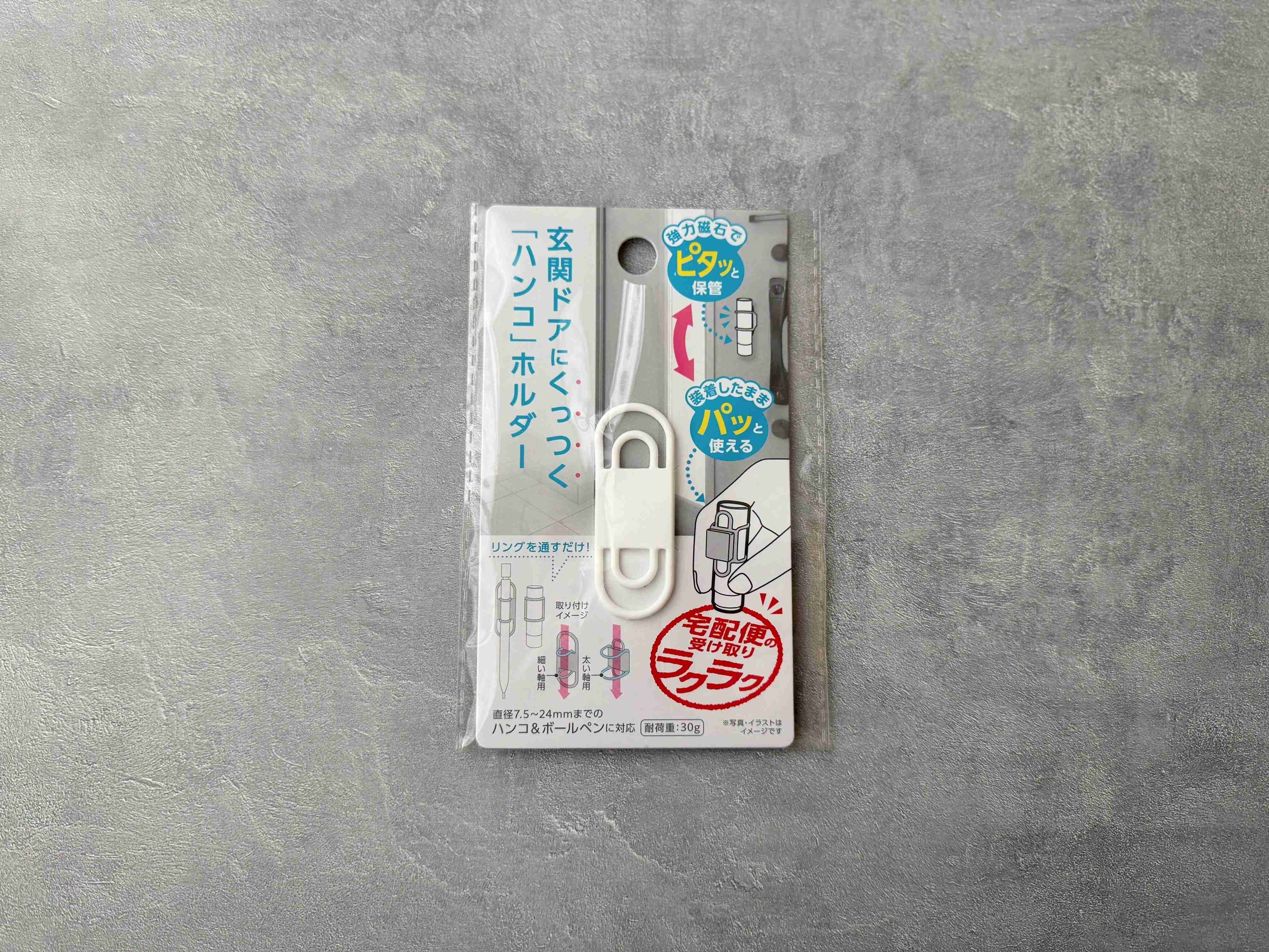 玄関ドアにくっつく「ハンコ」ホルダー