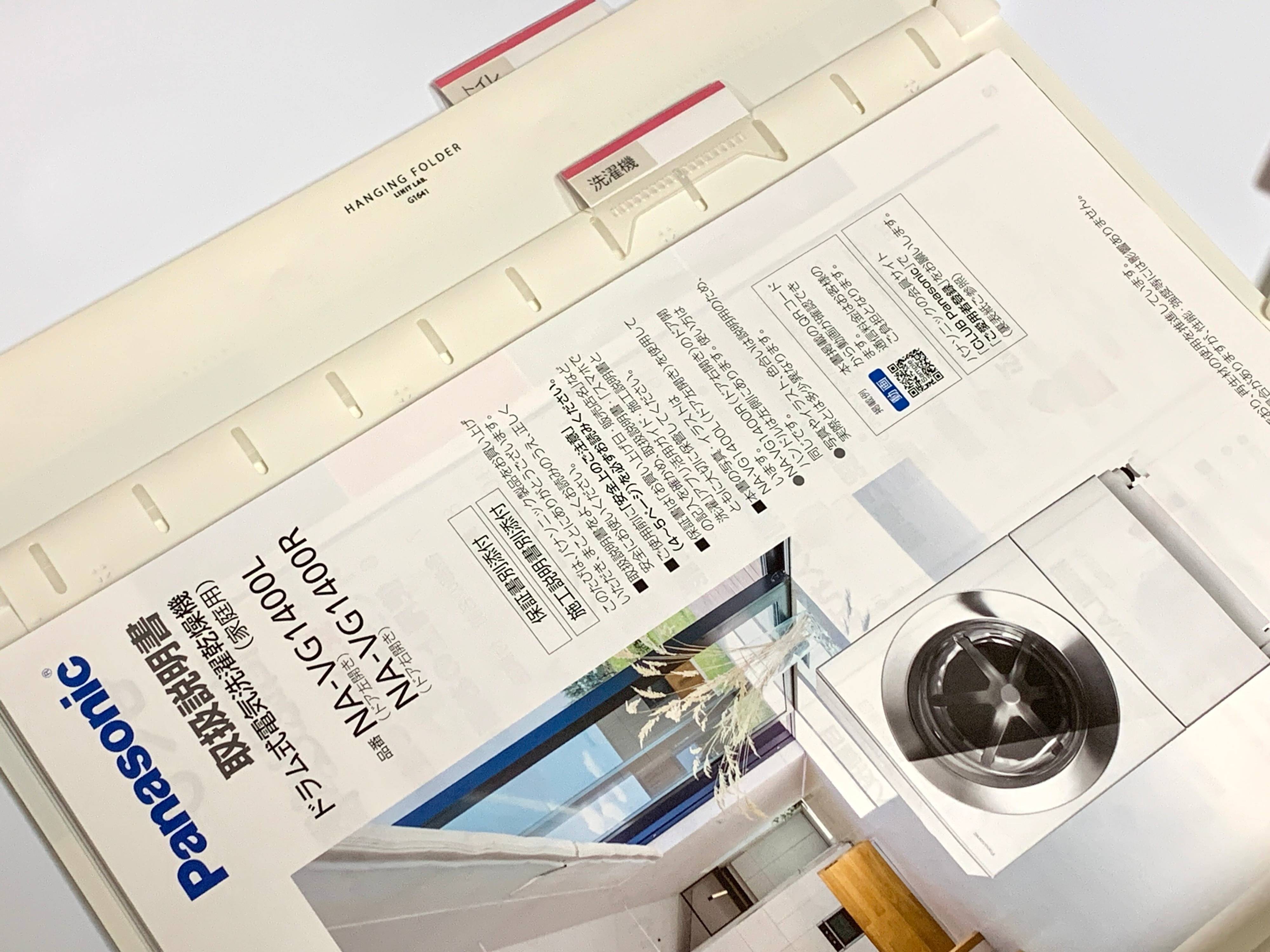 ハンギングフォルダー