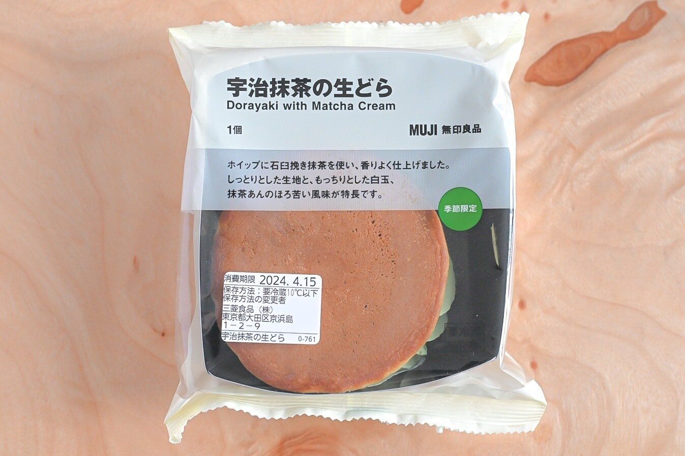 宇治抹茶の生どらのパッケージ