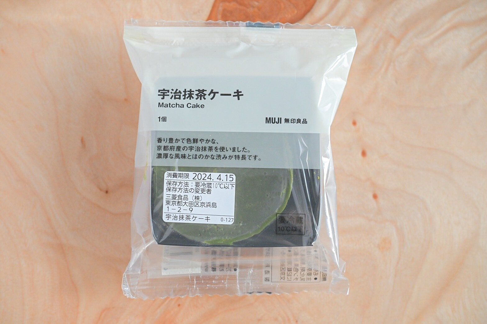 宇治抹茶ケーキのパッケージ