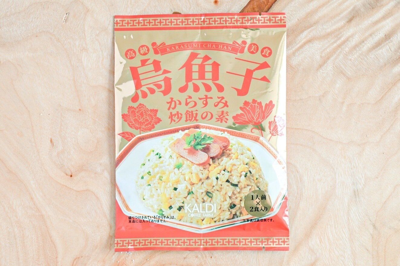 からすみ炒飯の素のパッケージ