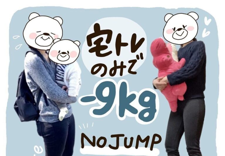 「本気で痩せたいならやってみて！」【9kg痩せに成功】万年ダイエッターが、1年以上も継続できたコツ