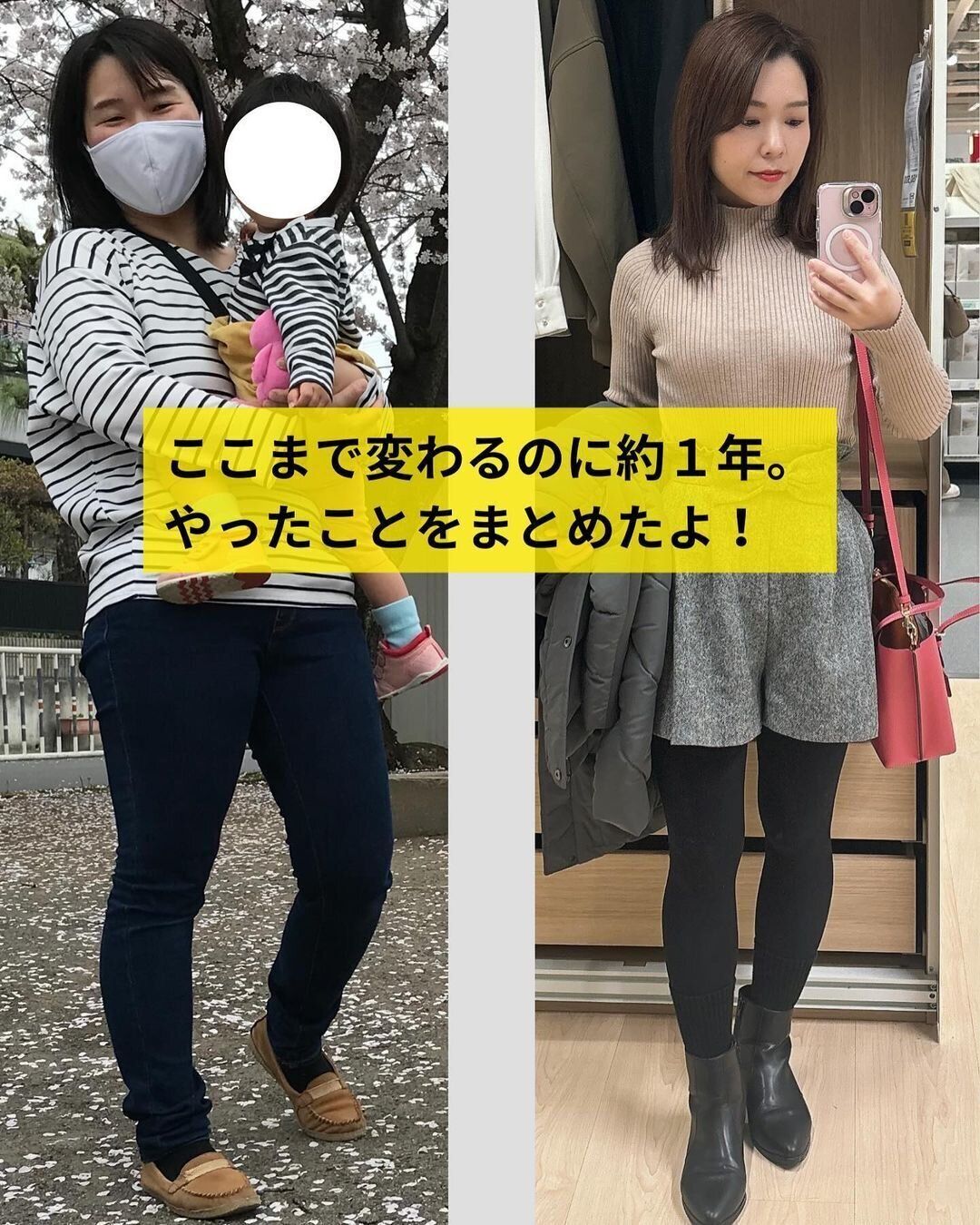 ビフォーアフターから