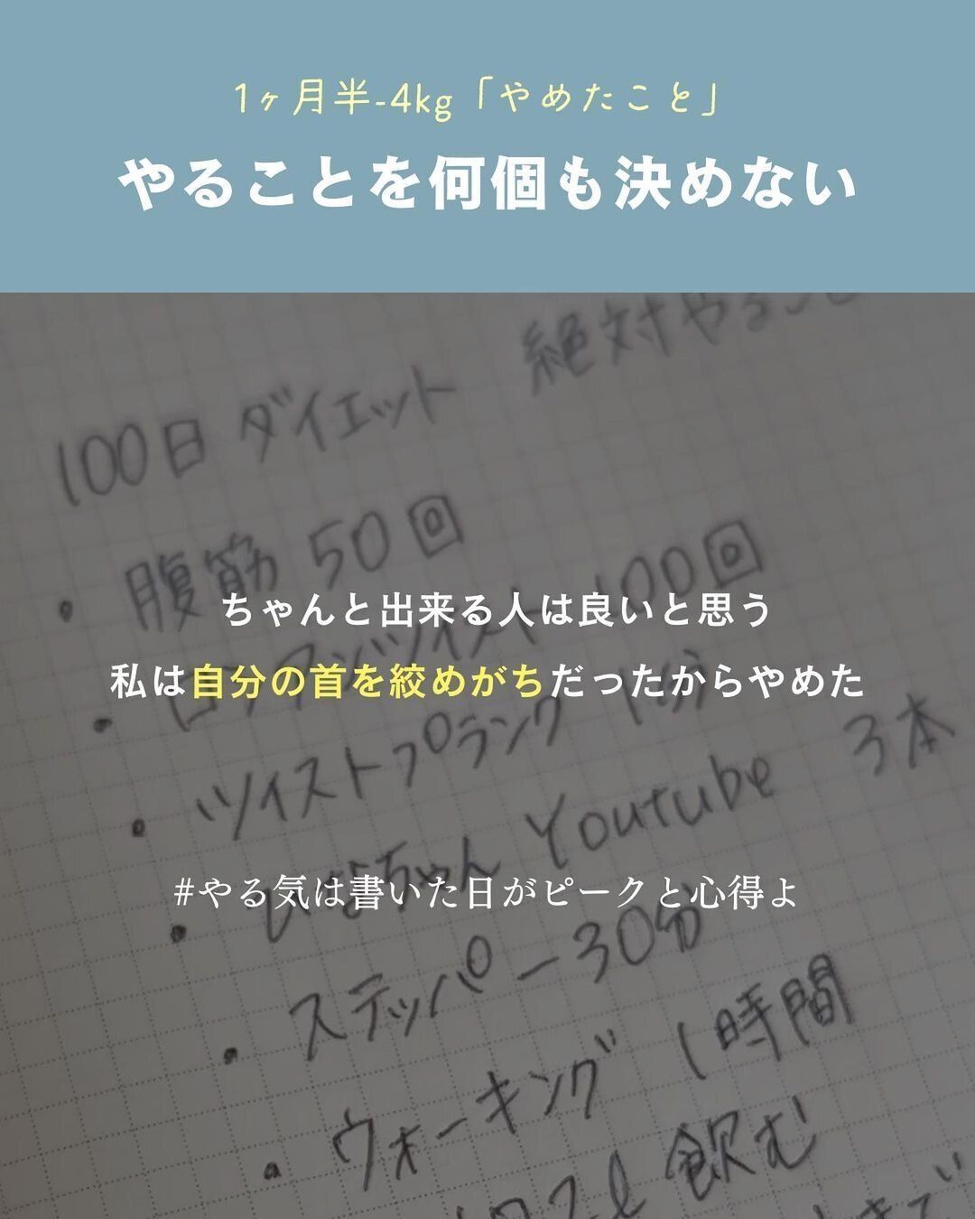 「やることを何個も決めること」をやめた