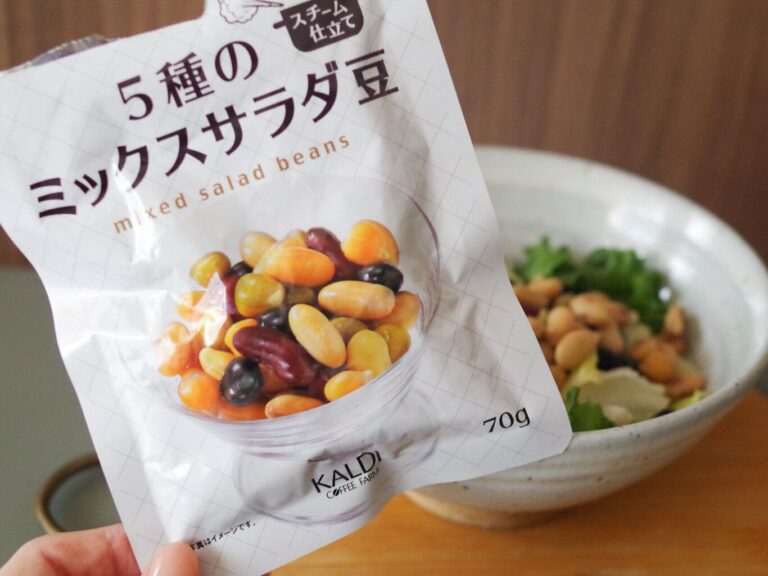 【カルディ】生野菜をモリモリ食べられる！食べ応えがあってヘルシーな「5種のミックスサラダ豆」をぜひ