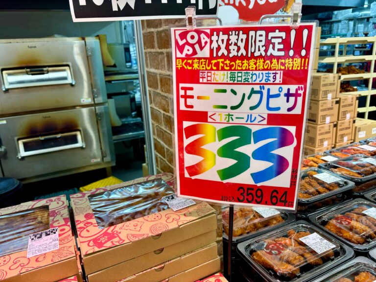 ワンコイン以下！？ロピアのモーニングピザが破格すぎる！