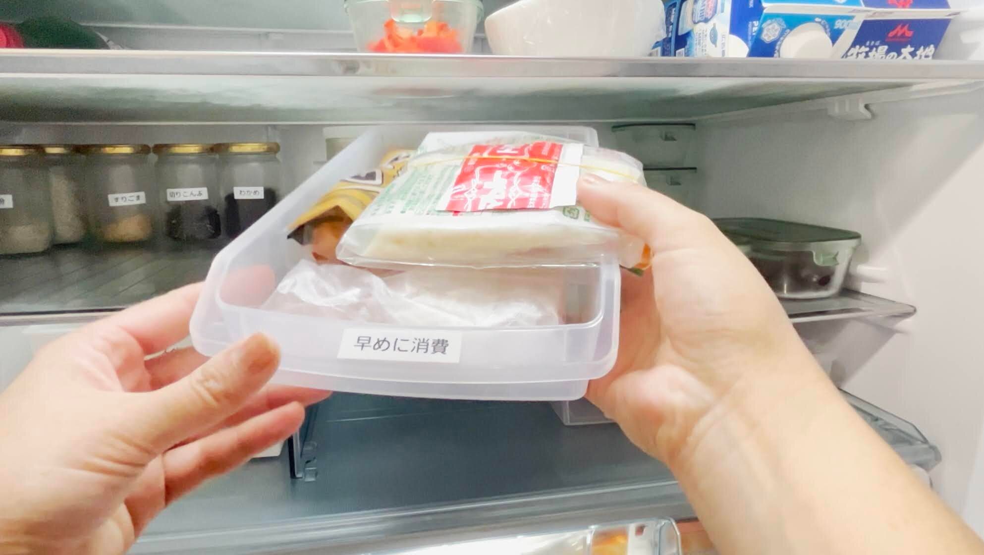 早めに消費ケース