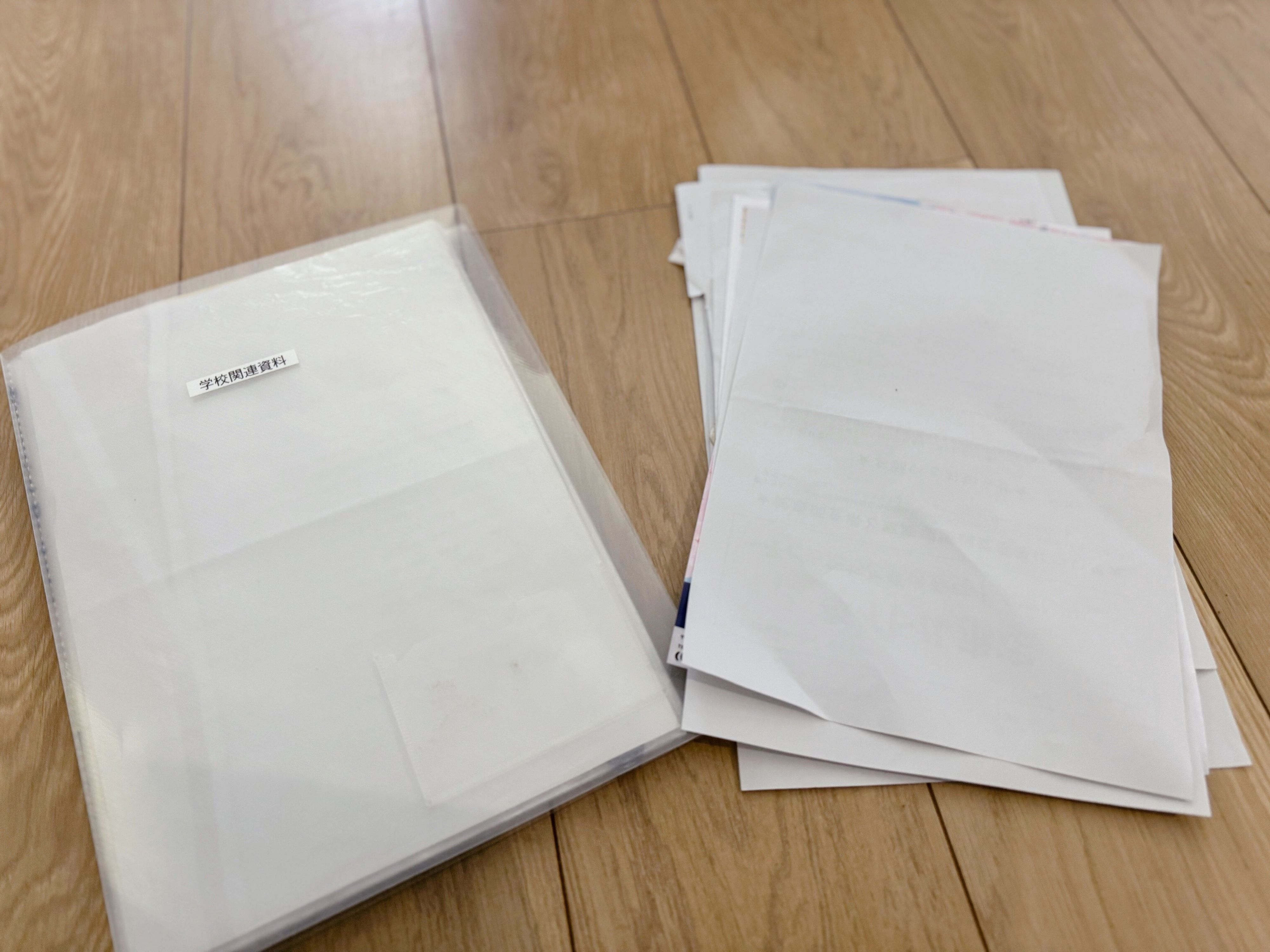 残すプリントは3つに分けて!