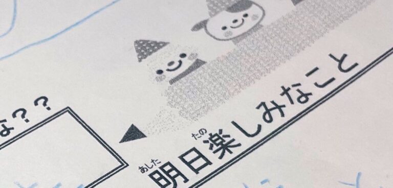 6歳の息子がはじめてのお泊まり。「明日楽しみなこと」に書いたかわいすぎる内容に、ママ「全私が泣いた」と感動！